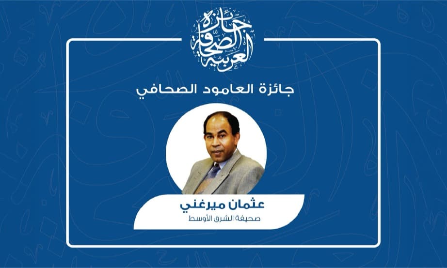Othman Mirghani
