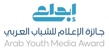 جائزة الإعلام للشباب العربي (إبداع)