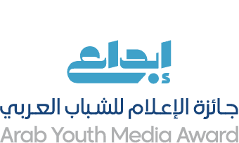 جائزة الإعلام للشباب العربي